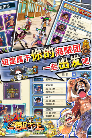激斗海贼王截图2 激斗海贼王截图2