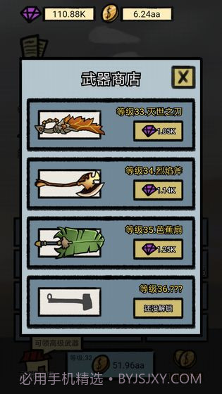 小锤锤捶你胸口截图3 小锤锤捶你胸口截图3