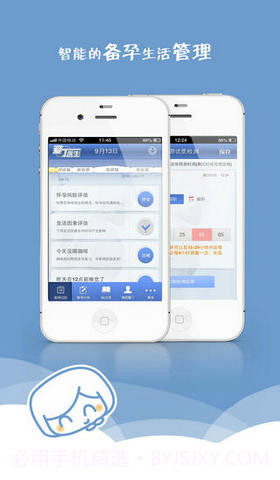 爱丁医生截图3 爱丁医生截图3