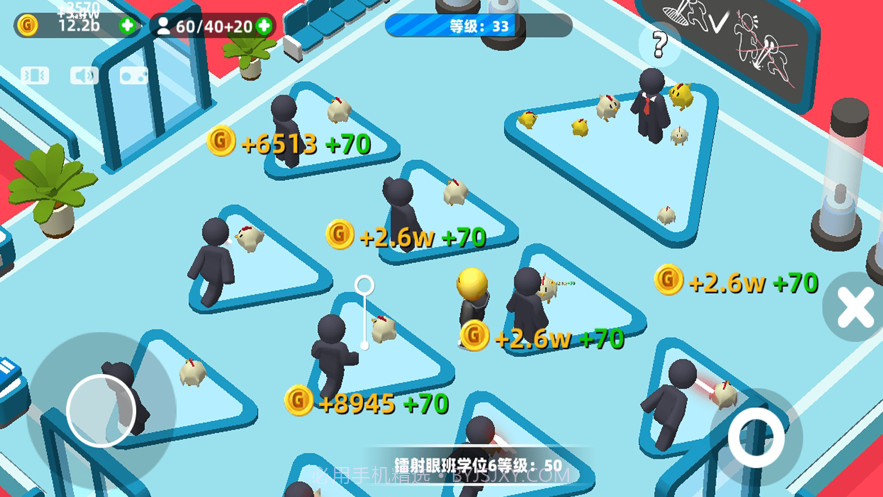 超能培训班截图3