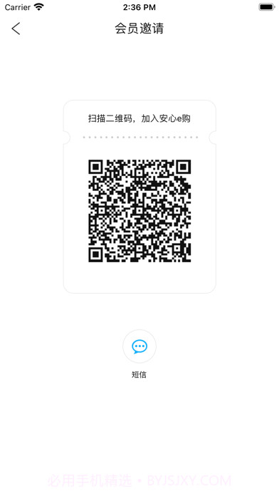 安心e购截图4 安心e购截图4