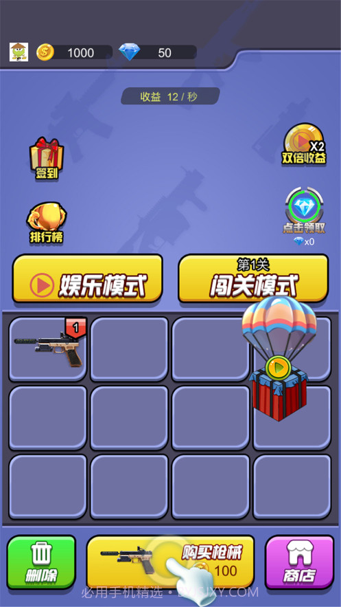 枪神狙击手截图1