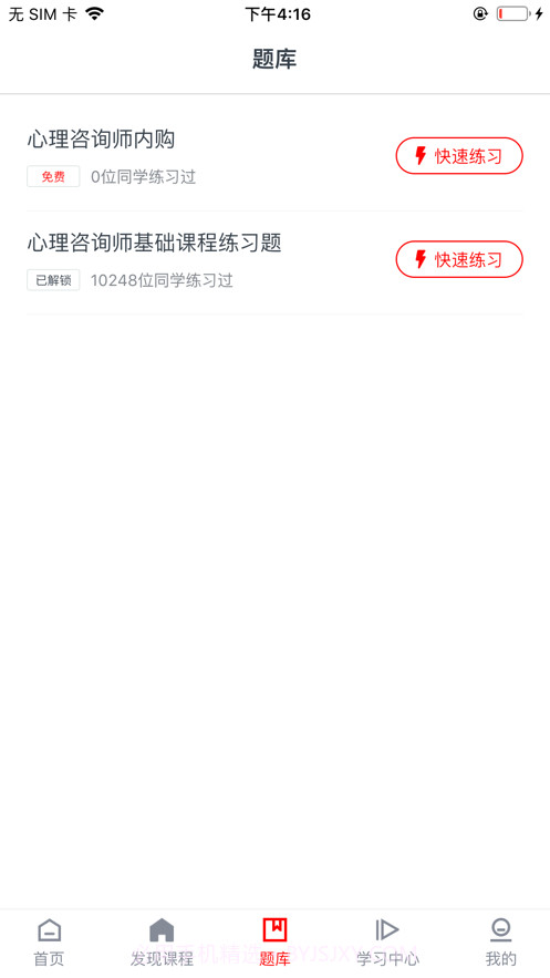 勤勉课堂免费截图4