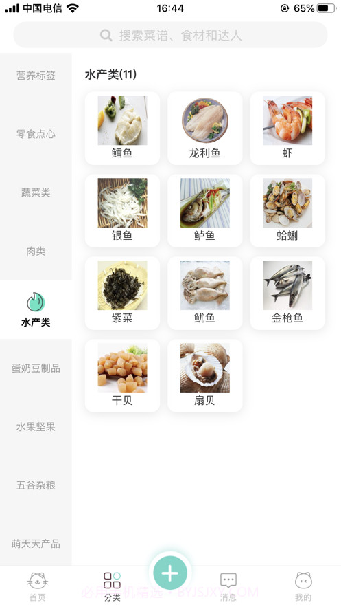 萌天天小朋友截图3 萌天天小朋友截图3