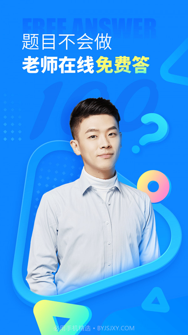 作业互帮小组截图1