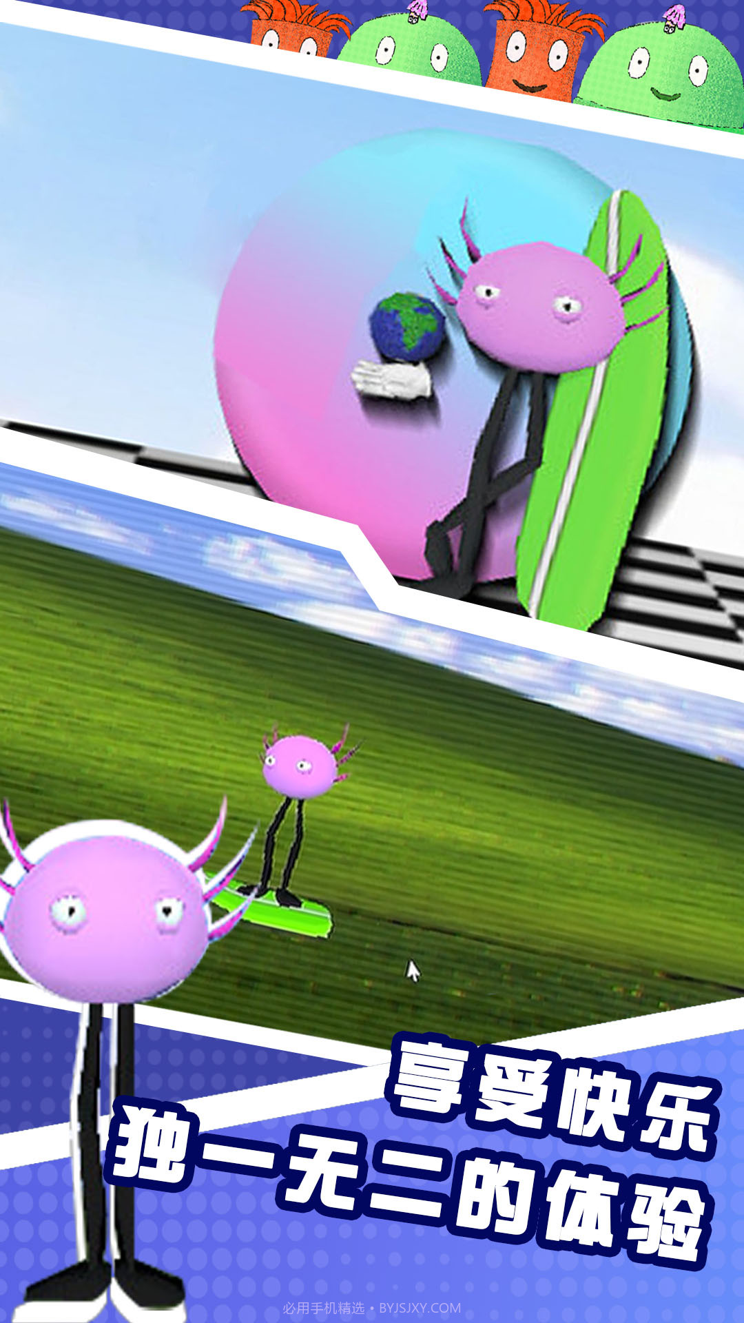 神奇动物模拟器截图2