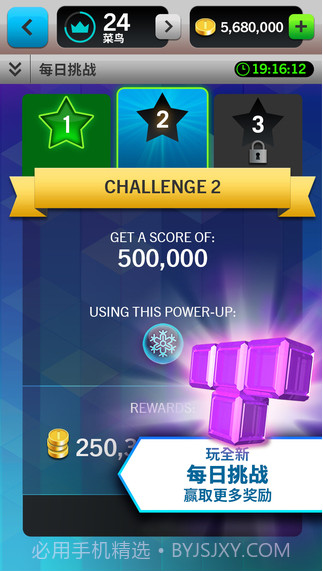 俄罗斯方块：闪电战 Tetrisreg Blitz截图3