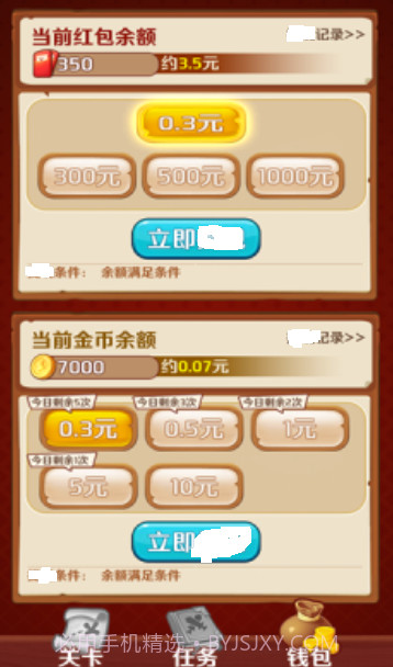 百关十块儿截图1 百关十块儿截图1