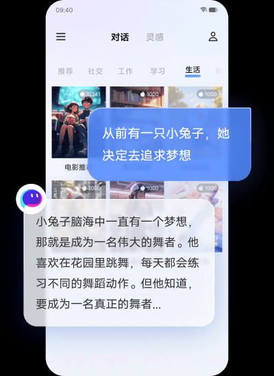 vivo千询截图5