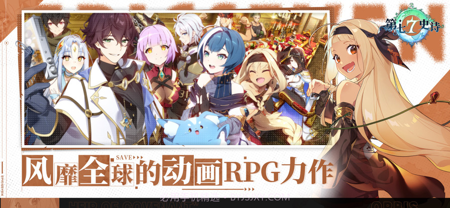 第七史诗截图2 第七史诗截图2