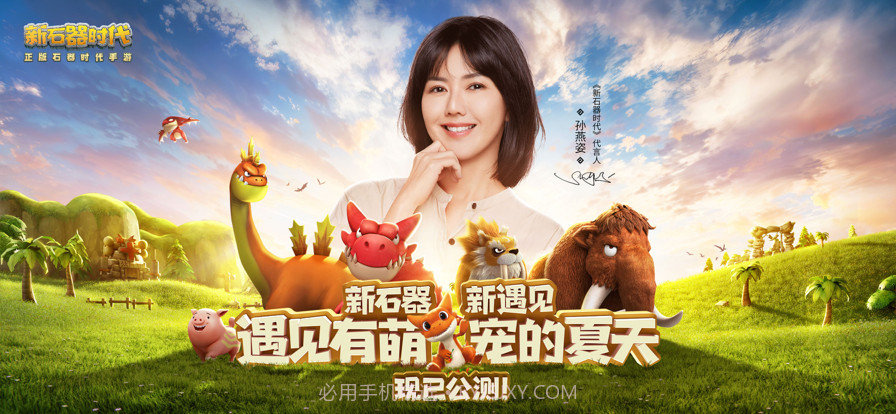 新石器时代截图1 新石器时代截图1