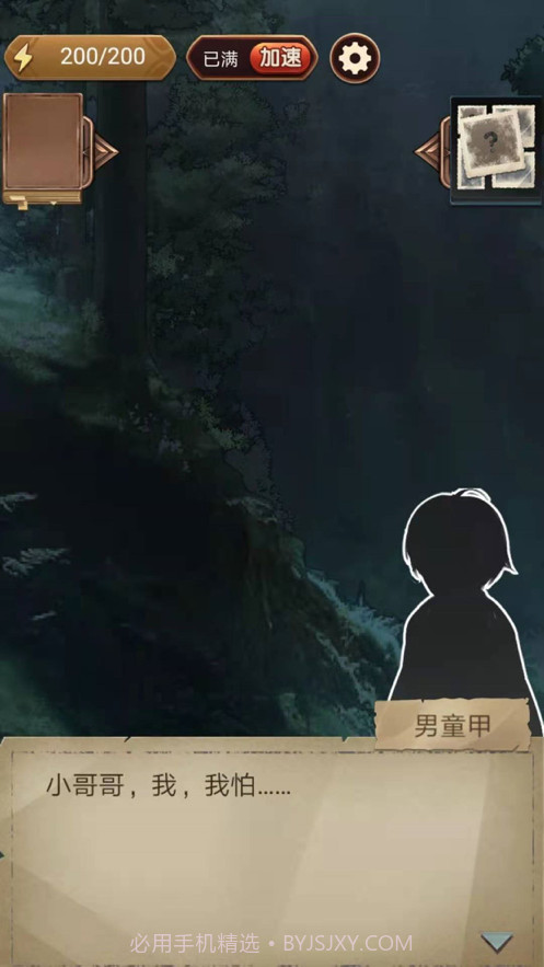 隐秘的原罪5截图5 隐秘的原罪5截图5