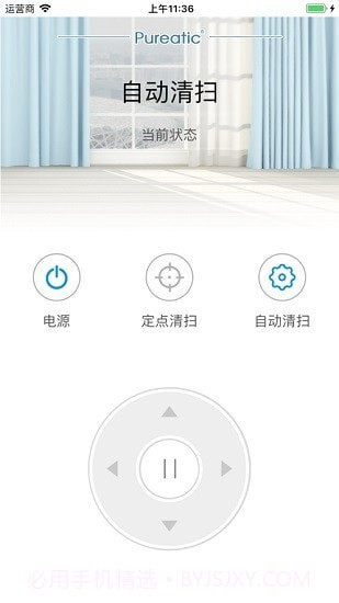 Pureatic扫地机器人截图2 Pureatic扫地机器人截图2