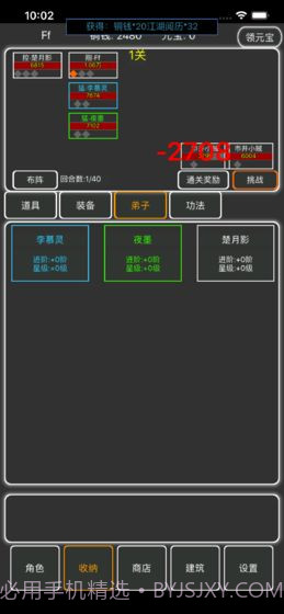逗逗掌门截图2 逗逗掌门截图2