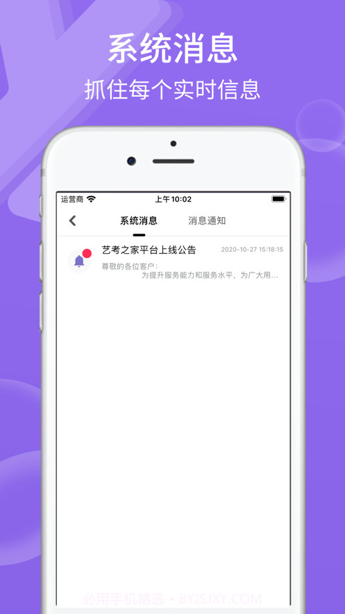 艺考之家(艺考辅导)截图2 艺考之家(艺考辅导)截图2