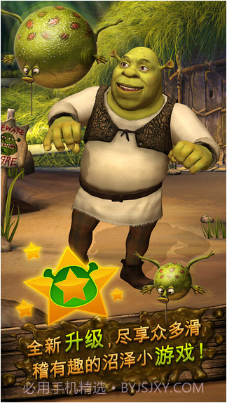 口袋怪物史莱克截图3