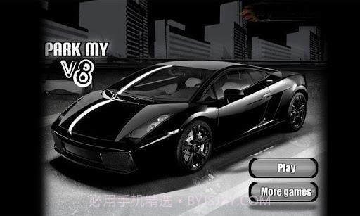 兰博基尼停车截图3 兰博基尼停车截图3