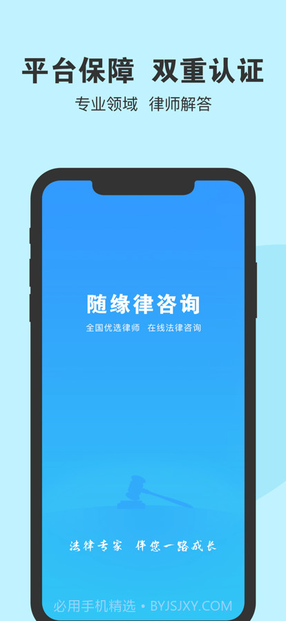 随缘律咨询截图1 随缘律咨询截图1