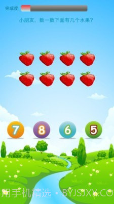 儿童易数学截图2