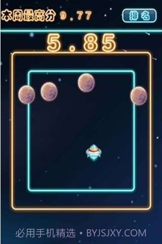 逃离星星的你截图2 逃离星星的你截图2