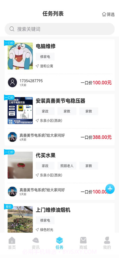 真善美截图7 真善美截图7