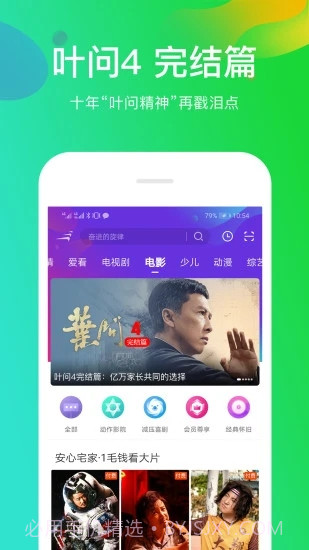 风行截图1 风行截图1
