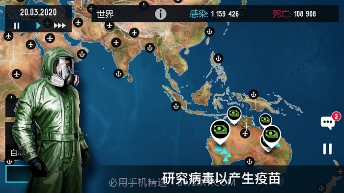 感染解药避免世界末日截图3 感染解药避免世界末日截图3