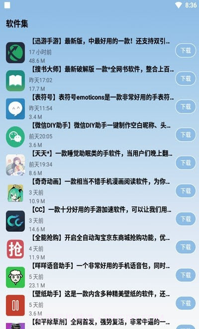 和平精英除草剂截图3