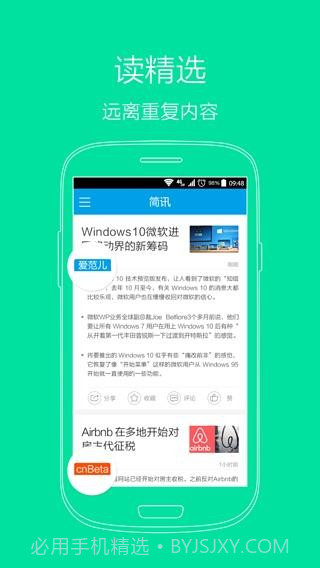 一分钟简讯截图2