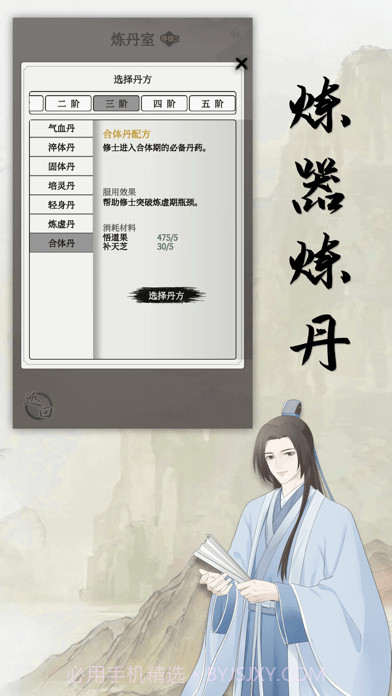 缥缈仙途截图4 缥缈仙途截图4