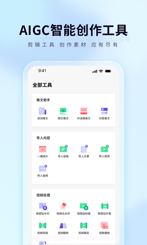 橙心推截图4