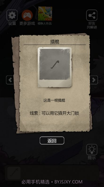 恐怖老屋4公馆完整版截图1