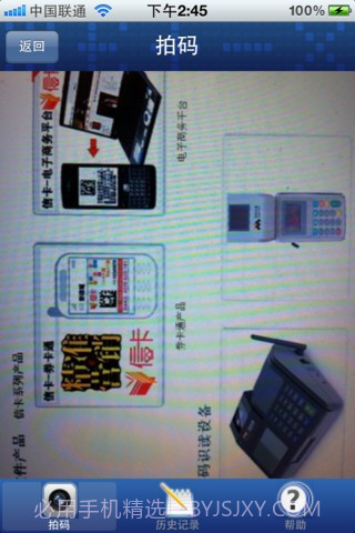 一拍二维码截图2 一拍二维码截图2