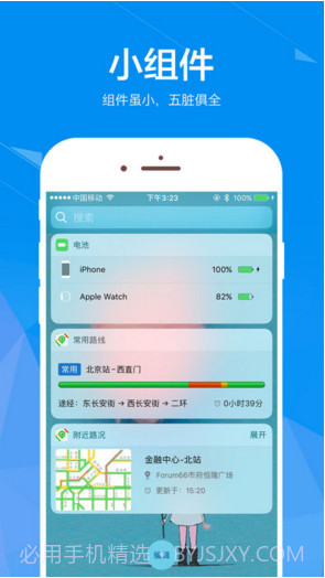 路况交通眼截图5 路况交通眼截图5