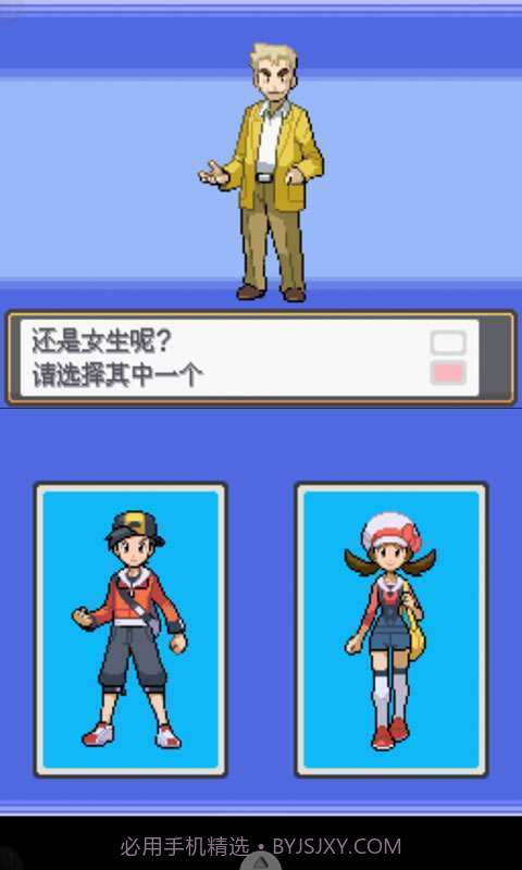 口袋妖怪-银魂截图5 口袋妖怪-银魂截图5