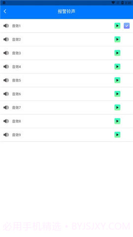 防盗警报器（Anti Theft Alarm）截图3