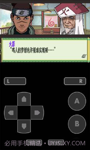 火影忍者:木叶战记截图2 火影忍者:木叶战记截图2