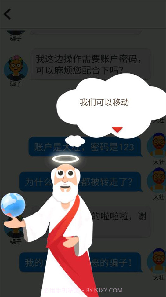 还能这么聊截图2 还能这么聊截图2