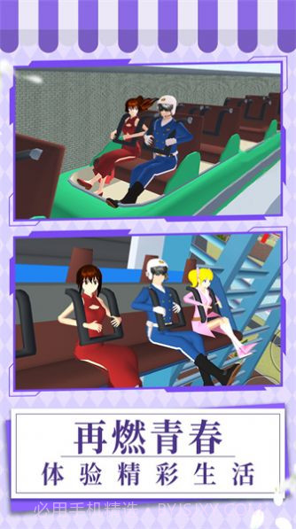 元气校园记截图3