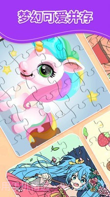 我爱天天拼图截图3 我爱天天拼图截图3