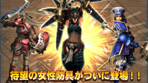 怪物猎人截图1 怪物猎人截图1