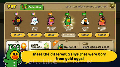 组团跑酷截图5 组团跑酷截图5