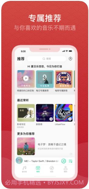 QQ音乐截图1