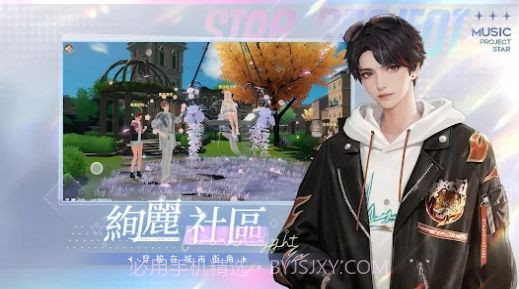 唱舞星计划截图2