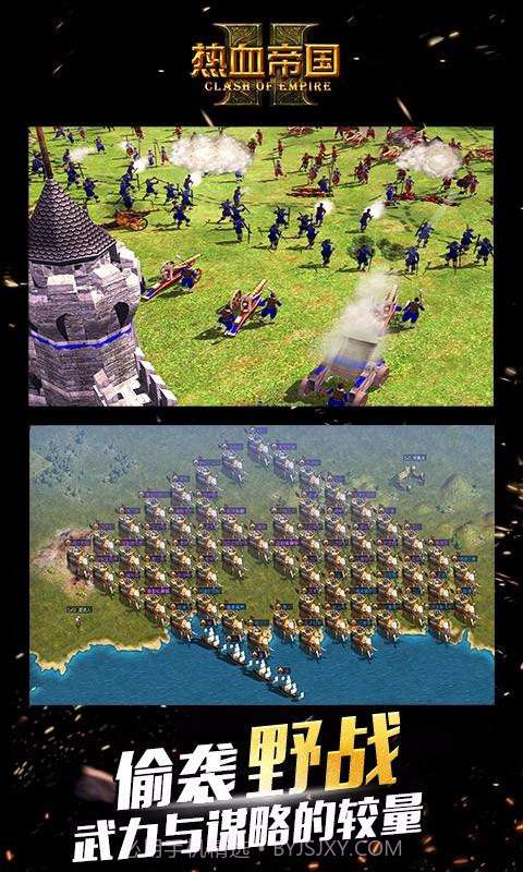 热血帝国截图4 热血帝国截图4