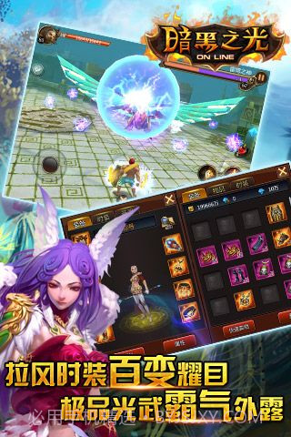 暗黑之光截图4 暗黑之光截图4