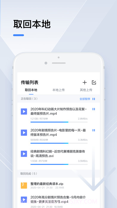 迅雷云盘截图4 迅雷云盘截图4