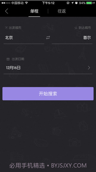 唯美旅行截图4 唯美旅行截图4