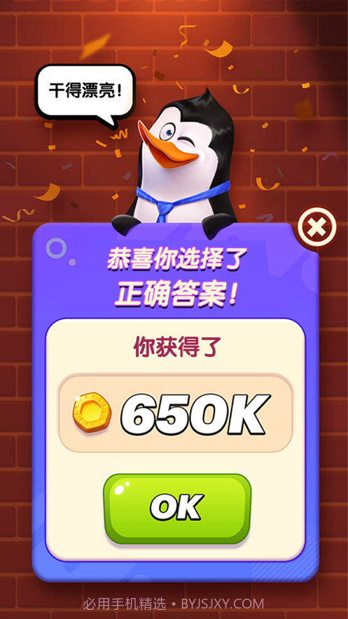 超市小达人截图3 超市小达人截图3