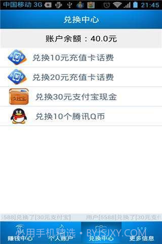 领航鸽截图3 领航鸽截图3